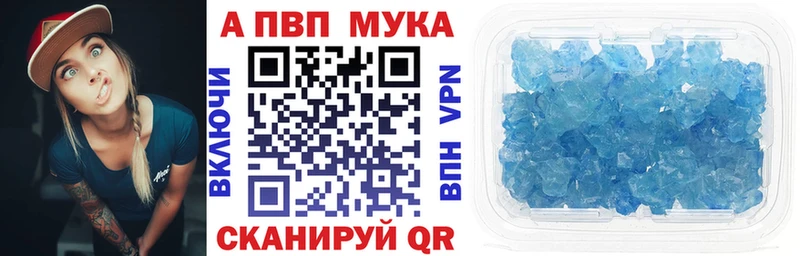 A-PVP кристаллы Гатчина