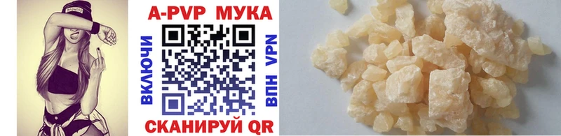 APVP Crystall  Купить  Гатчина 
