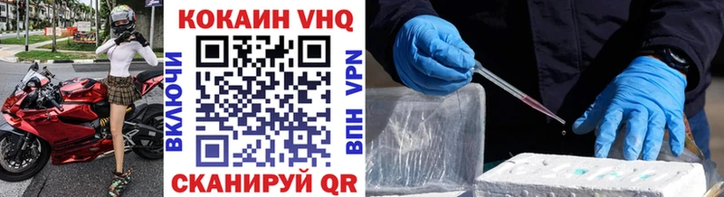 COCAIN VHQ  Купить где  Гатчина 