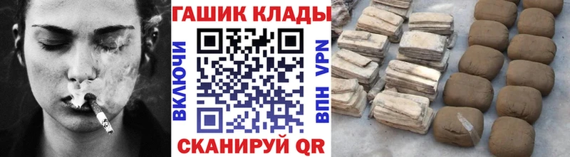 ГАШИШ гарик Купить закладки Гатчина