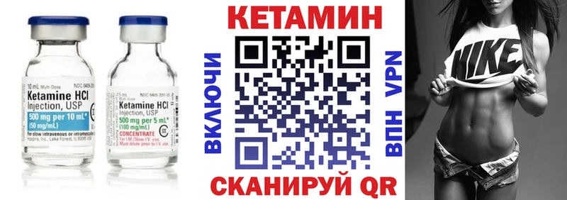 Кетамин VHQ  Купить где  Гатчина 