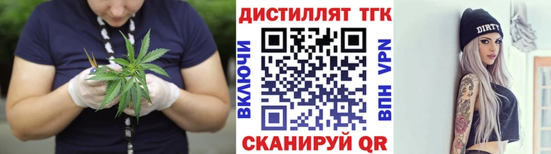 Дистиллят ТГК вейп  Купить закладки  Гатчина 